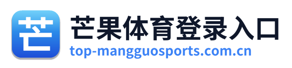 芒果体育登录入口